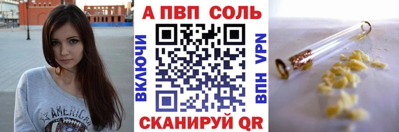 APVP кристаллы  Заполярный 