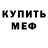 Метадон кристалл Brad Gardner