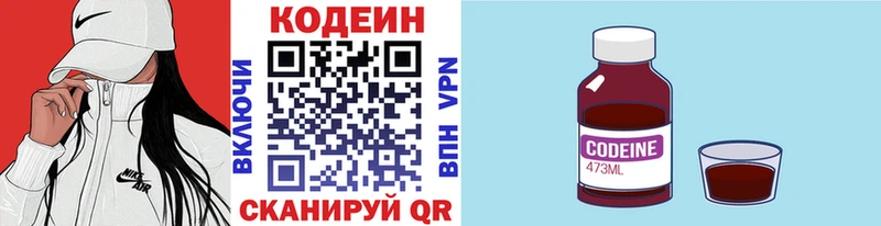Кодеин Purple Drank  как найти закладки  Заполярный 