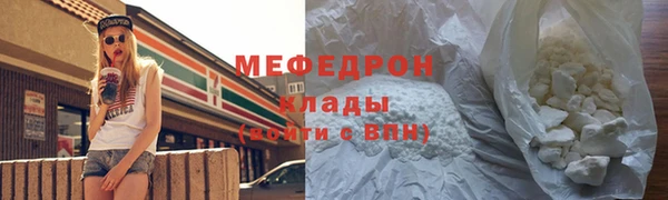 мефедрон Нефтекумск